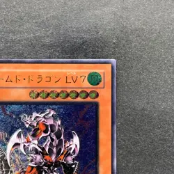 Armed Dragon LV7 SOD-JP015 Ultimate Rare YuGiOh 770 - Image 3