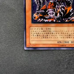 Armed Dragon LV7 SOD-JP015 Ultimate Rare YuGiOh 770 - Image 4
