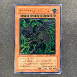 Hyper Psychic Blaster / Assault Mode CRMS-JP020 Ultimate Rare YuGiOh 100 - Image 1