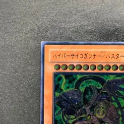 Hyper Psychic Blaster / Assault Mode CRMS-JP020 Ultimate Rare YuGiOh 100 - Image 2