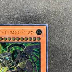 Hyper Psychic Blaster / Assault Mode CRMS-JP020 Ultimate Rare YuGiOh 100 - Image 3