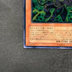 Hyper Psychic Blaster / Assault Mode CRMS-JP020 Ultimate Rare YuGiOh 100 - Image 4