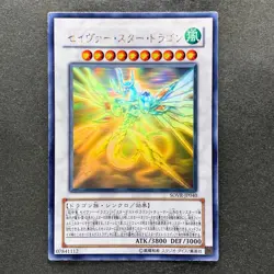 Majestic Star Dragon SOVR-JP040 Holographic Ghost Rare YuGiOh 1960 - Image 1