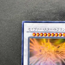 Majestic Star Dragon SOVR-JP040 Holographic Ghost Rare YuGiOh 1960 - Image 2