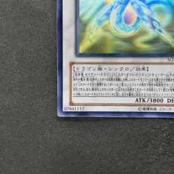 Majestic Star Dragon SOVR-JP040 Holographic Ghost Rare YuGiOh 1960 - Image 4