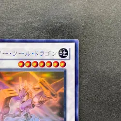 Power Tool Dragon RGBT-JP042 Holographic Rare Ghost YuGiOh 1300 - Image 3