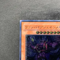 Vampire Genesis W6S-JP002 Ultimate Rare YuGiOh 980 - Image 2