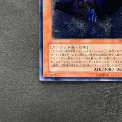 Vampire Genesis W6S-JP002 Ultimate Rare YuGiOh 980 - Image 4