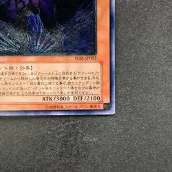 Vampire Genesis W6S-JP002 Ultimate Rare YuGiOh 980 - Image 5