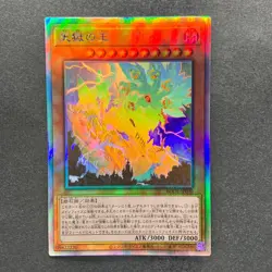 NM 3 card Lord of the Heavenly Prison BODE-JP030 CYAC-JP024 DAMA-JP024 Holo 460 - Image 2