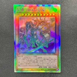 NM 3 card Lord of the Heavenly Prison BODE-JP030 CYAC-JP024 DAMA-JP024 Holo 460 - Image 4