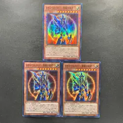 NM 3 card Black Luster Soldier Envoy of the Beginning MP01-JP006 Millennium 300 - Image 1