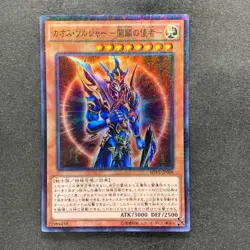 NM 3 card Black Luster Soldier Envoy of the Beginning MP01-JP006 Millennium 300 - Image 2