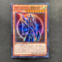 NM 3 card Black Luster Soldier Envoy of the Beginning MP01-JP006 Millennium 300 - Image 4