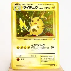 (B) Raichu Holo No.026 Fossil Old Pokemon Card Japanese w181-11 - Image 1