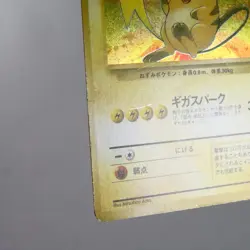 (B) Raichu Holo No.026 Fossil Old Pokemon Card Japanese w181-11 - Image 5