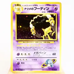 MP-) Sabrina's Alakazam Gym No.065 Pokemon Card Japanese w287-256 - Image 1