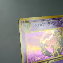 MP-) Sabrina's Alakazam Gym No.065 Pokemon Card Japanese w287-256 - Image 3