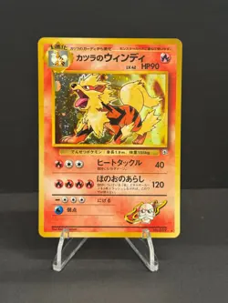 NM! Blaine's Arcanine Holo No.059 Gym 2 Challenge Japanese Pokemon Card 1999 - Image 1