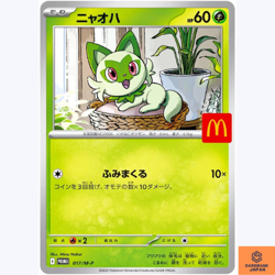 Sprigatito 017/M-P McDonald's Promo Pokemon Card Game Japanese Limited 2025 NM - Image 1