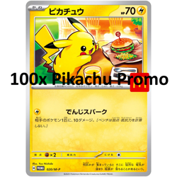 1000x Pikachu 020/M-P McDonald's Promo Pokemon Card Limited 2025 Japanese - Image 1