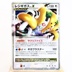 LP) Regigigas LV.X 011/012 PtR 2009 Pokemon Card Japanese z259-242 - Image 1