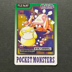 M1086 Parasect No.047 1997 Japanese Pokemon Carddass Vintage Card - Image 1