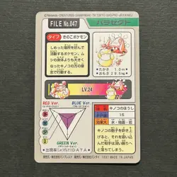 M1086 Parasect No.047 1997 Japanese Pokemon Carddass Vintage Card - Image 2