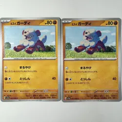 New 2Lot Pokemon Card Game Trading Card Jade Guardian 041/066 Free Shipping - Image 1