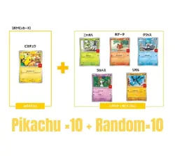 Pikachu 020/M-P 10 McDonald's Promo 2025 Pokemon card Japanese set of 10 - Image 3