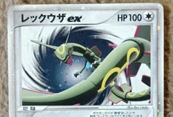 Pokemon Card Rayquaza ex 029/PLAY Players Club Promo Japanese - Image 3