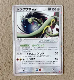 Pokemon Card Rayquaza ex 029/PLAY Players Club Promo Japanese - Image 1