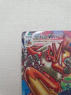 Korean Card Blaziken VMAX 086/070 Peerless Fighters Holo Full Alt Art HR SWSH MP - Image 2