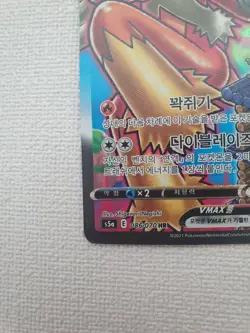 Korean Card Blaziken VMAX 086/070 Peerless Fighters Holo Full Alt Art HR SWSH MP - Image 4