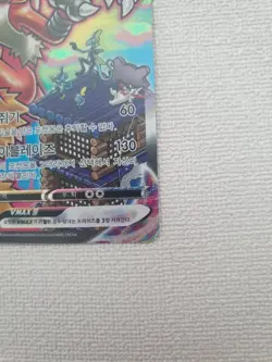 Korean Card Blaziken VMAX 086/070 Peerless Fighters Holo Full Alt Art HR SWSH MP - Image 5