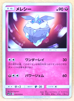 Carbink 2018 SM7b 032/050 C Nintendo Gamefreak Pokemon Card Japanese F/S - Image 1