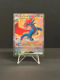 Salamence ex SAR 129/100 sv9 Battle Partners Pokemon Card Japanese NM - Image 1