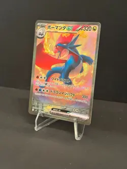 Salamence ex SAR 129/100 sv9 Battle Partners Pokemon Card Japanese NM - Image 2