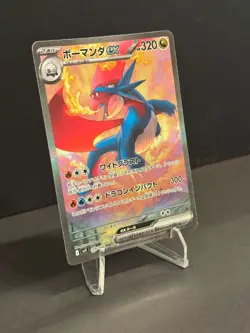 Salamence ex SAR 129/100 sv9 Battle Partners Pokemon Card Japanese NM - Image 3