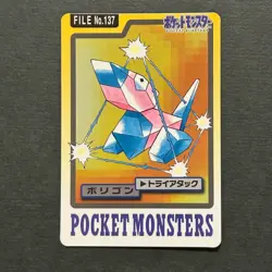 M1085 Porygon No.137 1997 Japanese Pokemon Carddass Vintage Card - Image 1