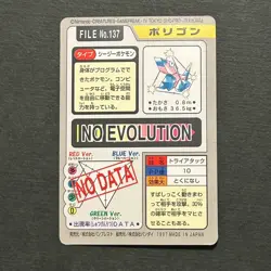 M1085 Porygon No.137 1997 Japanese Pokemon Carddass Vintage Card - Image 2