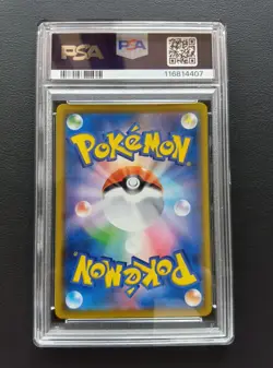 PSA 10 Flying Pikachu VMAX 024/028 RRR S8a 25th Anniversary Pokemon Card 2021 - Image 3