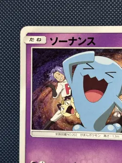 Wobbuffet VS Team Rocket smD 2017 008/026 Lightly Played Japanese Pokemon Card - Image 4