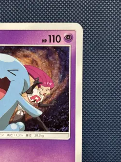 Wobbuffet VS Team Rocket smD 2017 008/026 Lightly Played Japanese Pokemon Card - Image 5
