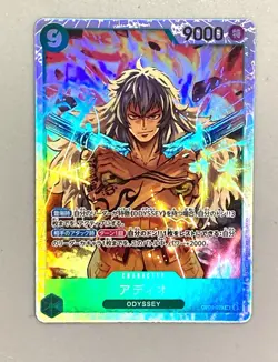 Adio - OP09-023 SR - One Piece Card Game Holo Japanese - Image 1