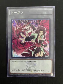 Yu gi oh Token Akiza and Black Rose Dragon QCDB-JPT14 Secret QUATER CENTURY - Image 1