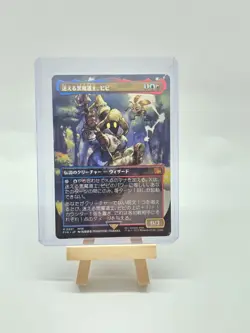 MTG - Vivi Ornitier (Borderless) Final Fantasy Regular Japanese - Image 1