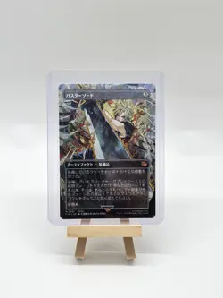 MTG - Buster Sword (Borderless) Final Fantasy Japanese - Image 1