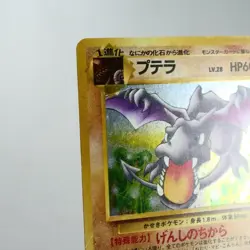 LP) Aerodactyl No.142 Fossil Pokemon Card Holo Japanese y440-12 - Image 3
