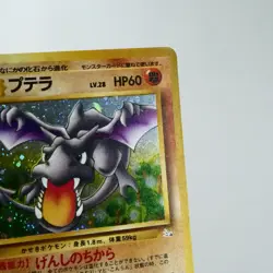 LP) Aerodactyl No.142 Fossil Pokemon Card Holo Japanese y440-12 - Image 4